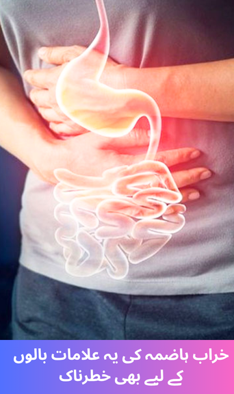 Symptoms of Poor Digestion That Also Threaten Hair Health